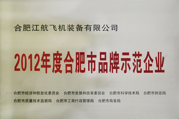 yy易游厂务公开先进奖状