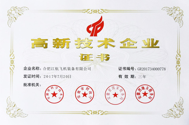 yy易游厂务公开先进奖状