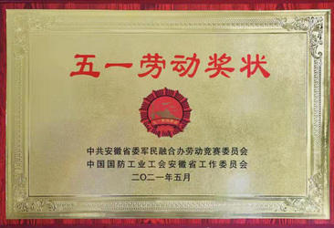 yy易游厂务公开先进奖状