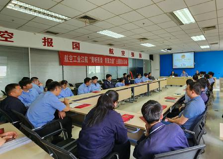 公司监督委员会召开四季度大监督工作联席会