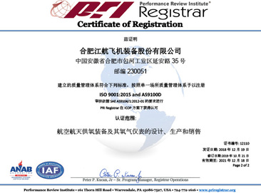 yy易游厂务公开先进奖状